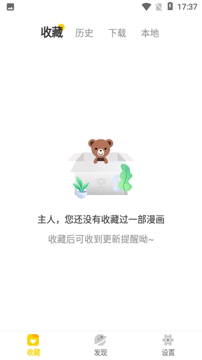 漫节奏app正版官网下载