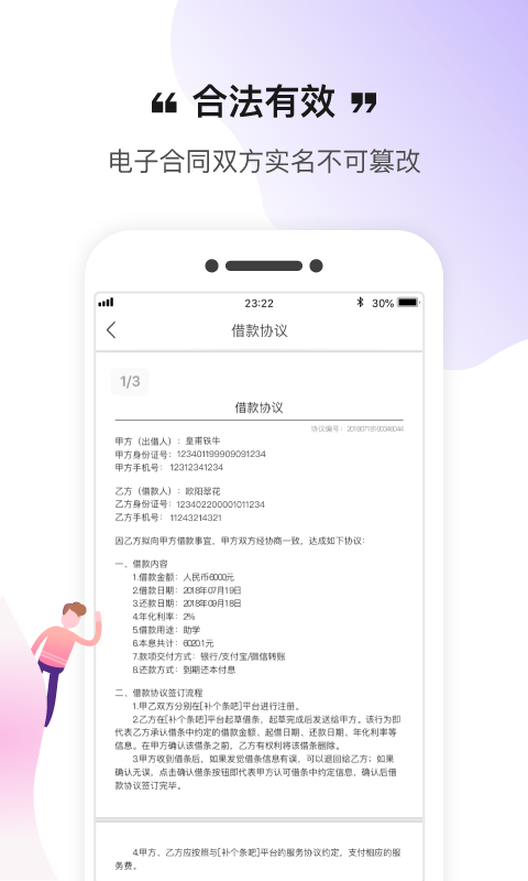 补个条吧  v1.2.5图2