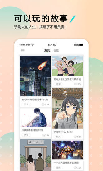 哩扣哩扣手机版