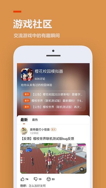 233乐园2020版本  v3.1.0.0图2