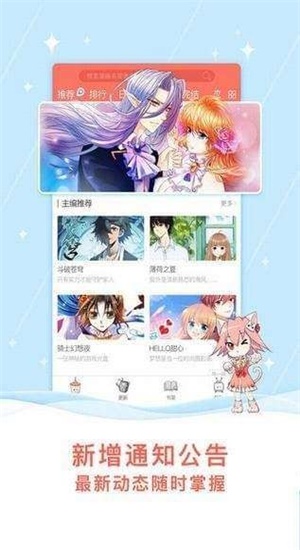 歪漫屋安卓版