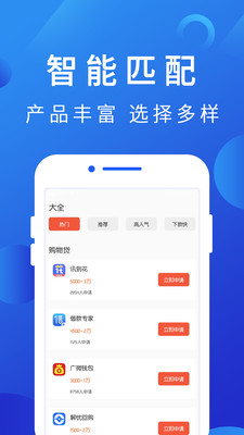 博民快易贷最新版