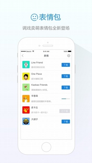 旺信2014年老版本下载