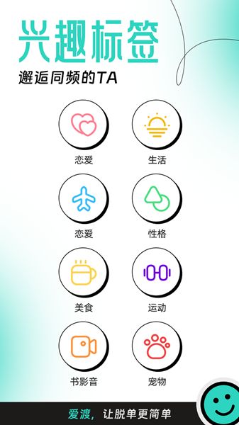 爱渡安卓版