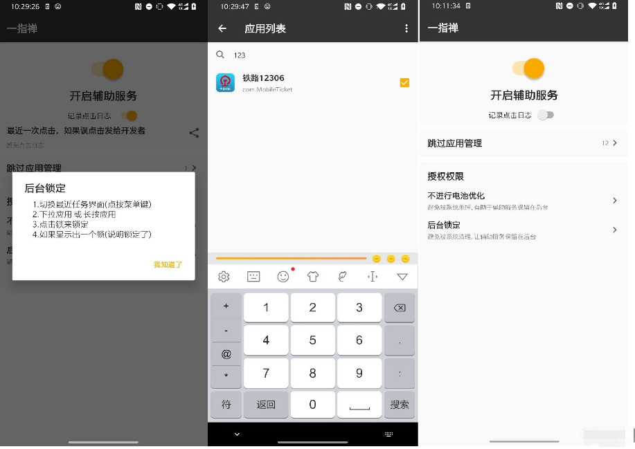 一指禅