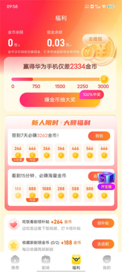 麦芽短剧穆兰传奇  v1.3.4图3