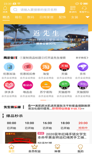 返先生  v1.2.1图2