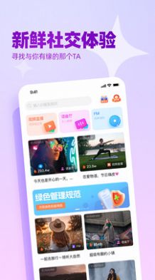 播皮社交2024  v1.0图3