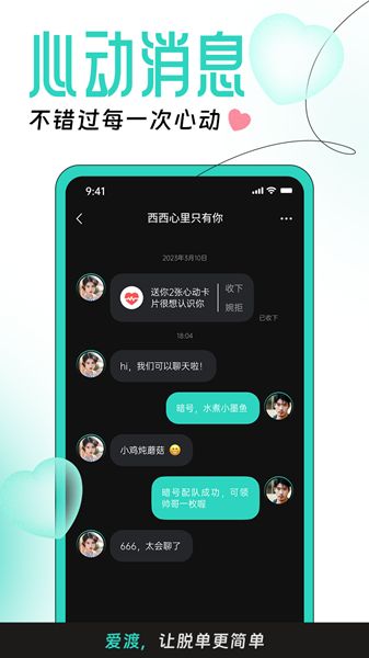 爱渡安卓版  v1.0.0图1