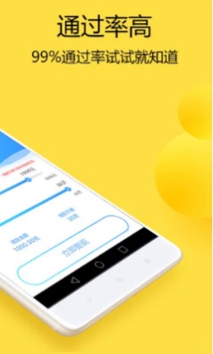 安心贷借款app下载安卓  v1.0图3