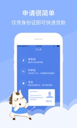 大圣管家贷款安卓版