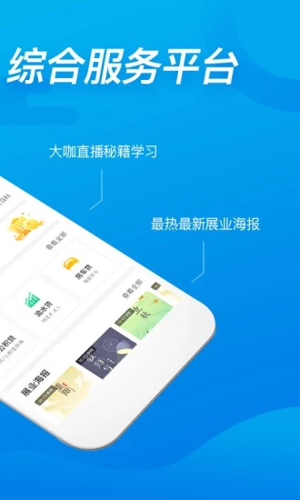 贷款家2024