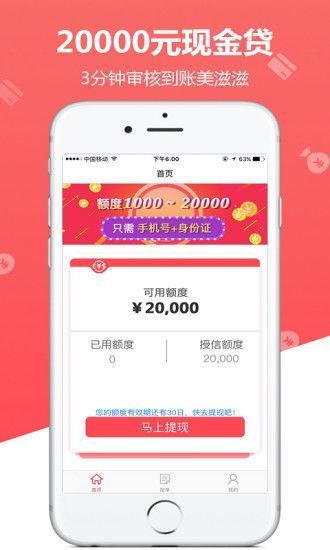 草莓分期贷款app  v1.0.1图3