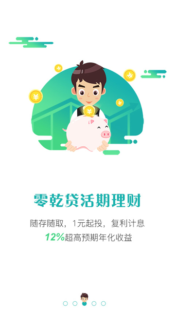 诚乾贷app  v1.0图2