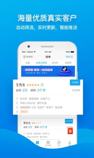 贷款家2024  v1.0图2