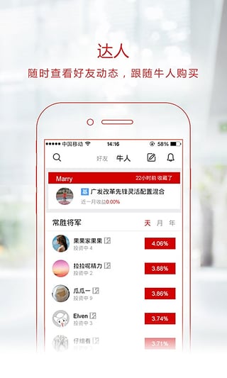 金元宝理财  v4.5.2图3