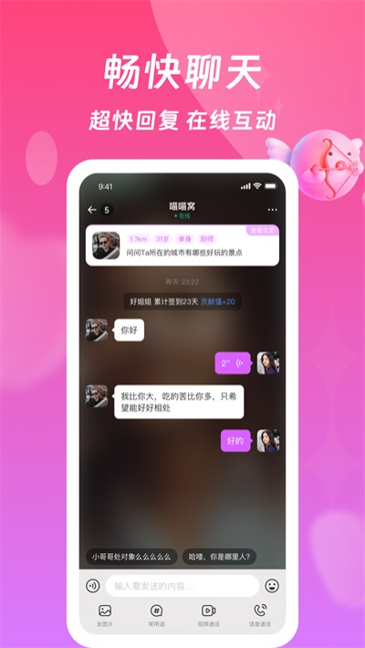 糖趣最新版  v3.4.0图2