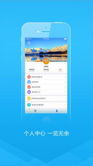 财神钱庄  v1.0.1图3