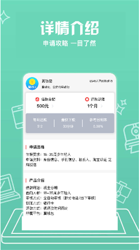 钞市贷款手机版  v1.0图2