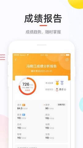 好分数  v4.25图1