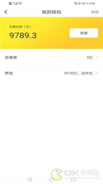 百靓出行  v1.0.1图1