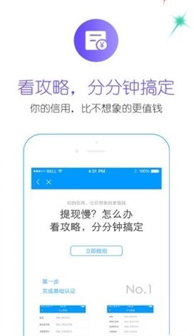 彩虹贷款  v1.0图1