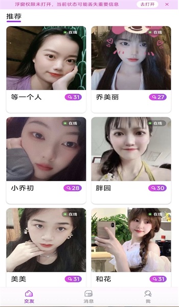 心语心缘最新版