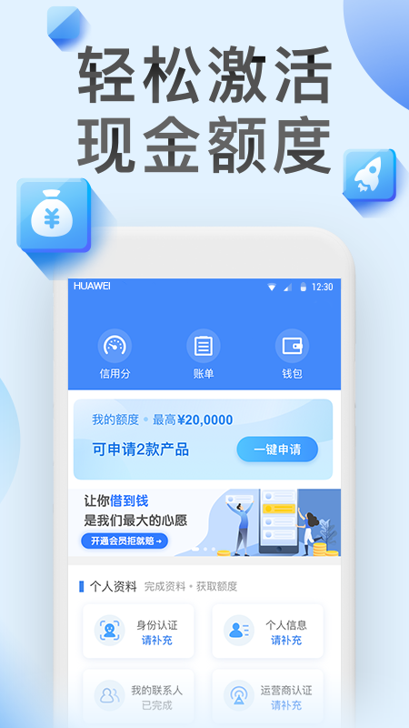 纯白户贷款免费版  v1.0.7图3