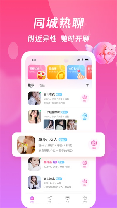 糖趣最新版  v3.4.0图3