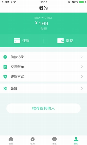 村信易贷2024