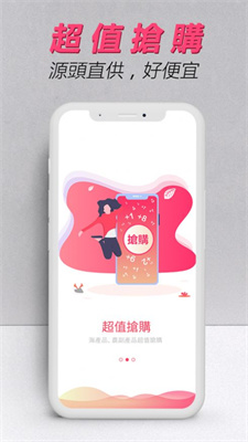 丢丢商城手机版  v1.0.0图1