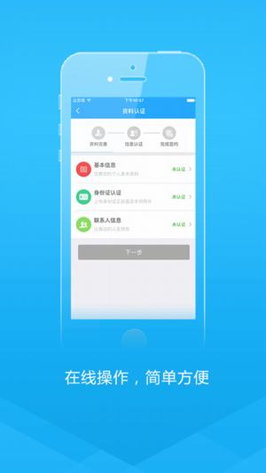 财神钱庄  v1.0.1图1