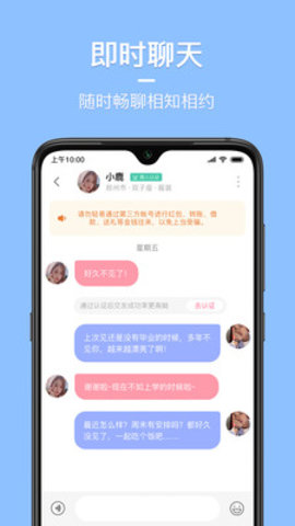 同城花园交友最新版  v2.0.1图1