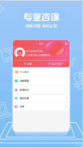 钞市贷款手机版