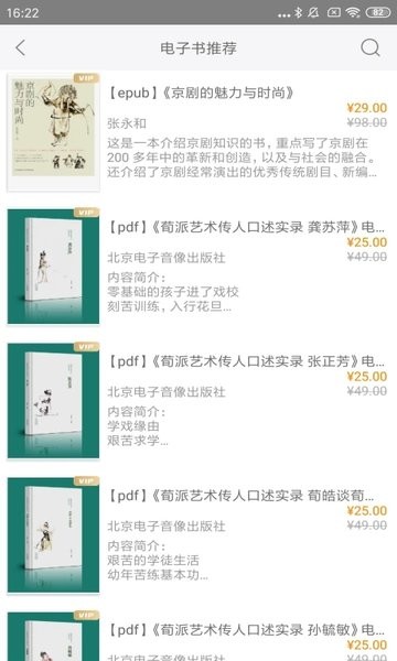 国韵承传