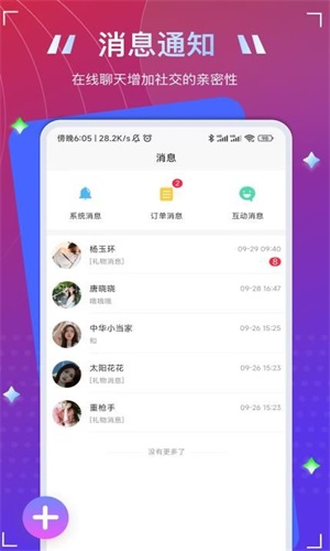 To语音免费版  v1.1.1图2