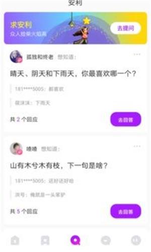 小火柴交友免费版  v1.0.4图1