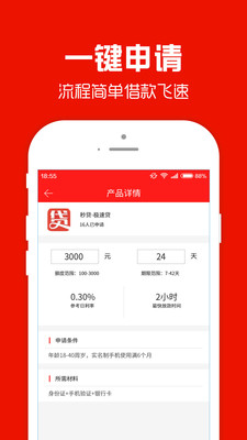 昌盛速贷app下载