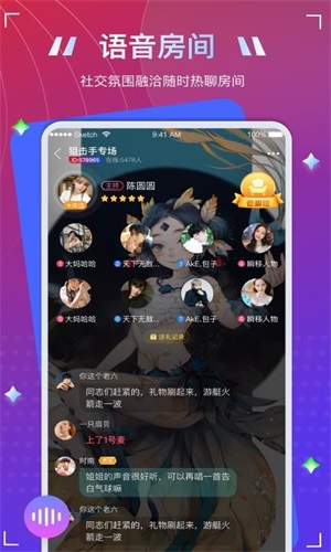 To语音免费版