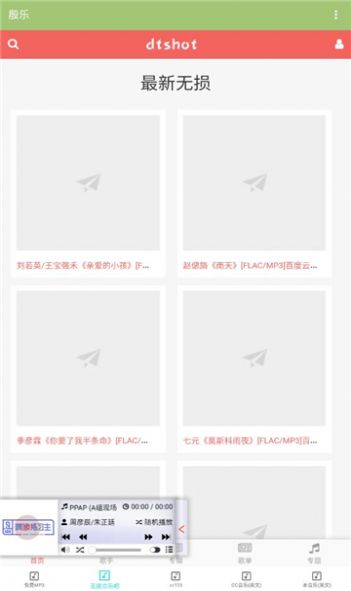 殷乐免费版