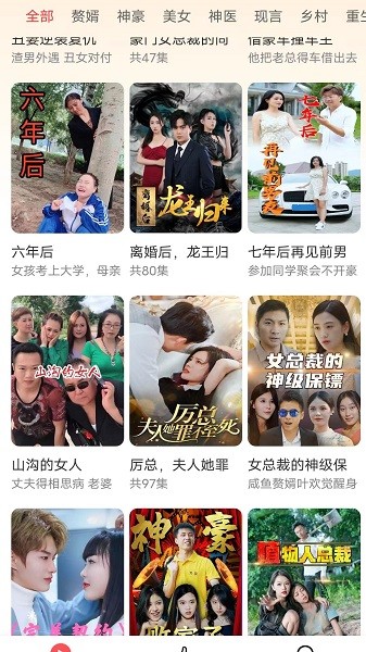 天天追短剧手机版