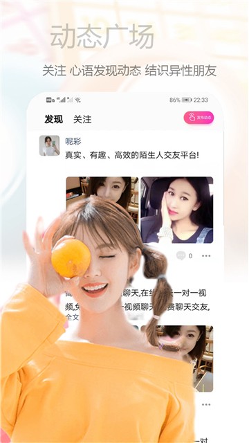 心语相通交友