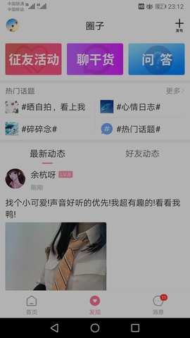 第四爱免费版