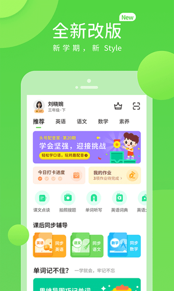 桂师学习  v5.0.8.1图2