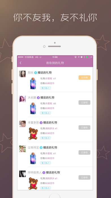 床聊app  v5.2.1图1