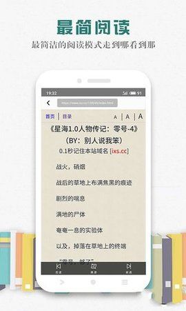 松鼠阅读题答案三年级  v1.0.9图1