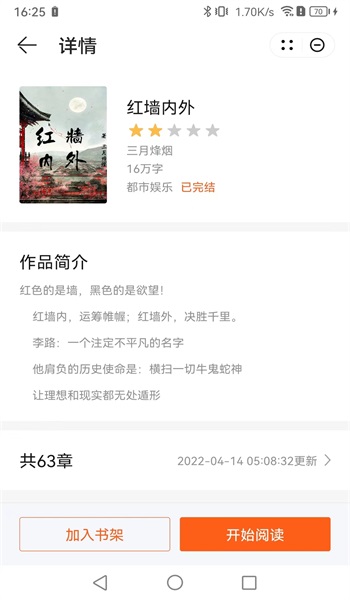 汐漫阅读免费版