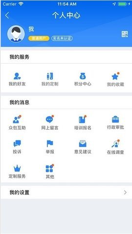 税务12366