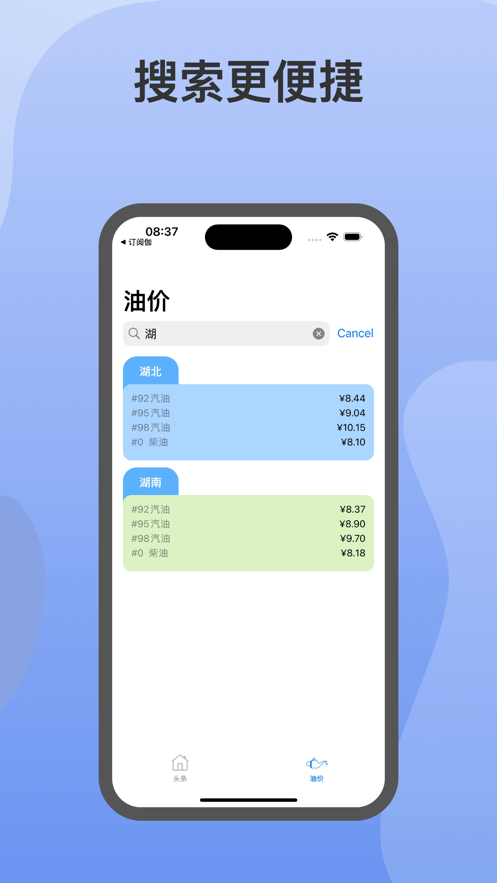 有料新闻手机版