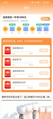 淘阅点  v4.6.5图1